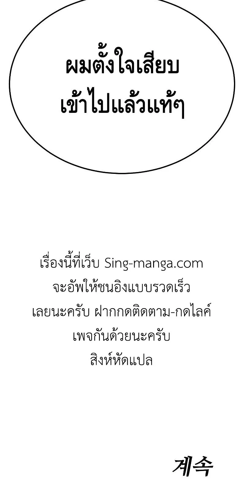 Baek XX ตอนที่ 3 หน้า 138