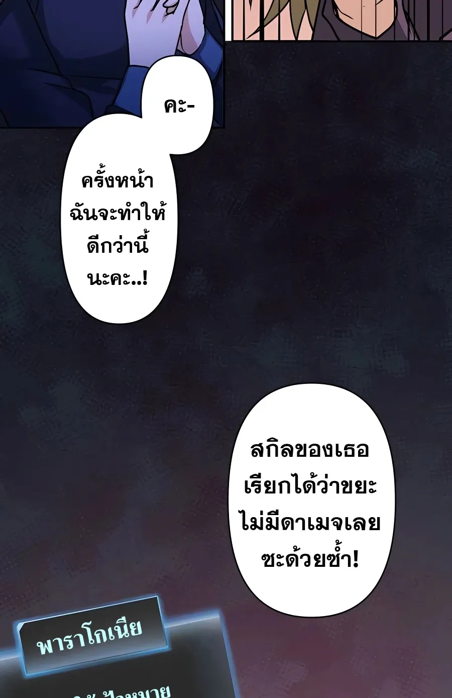 Hidden Class Gravity User ตอนที่ 8 หน้า 32