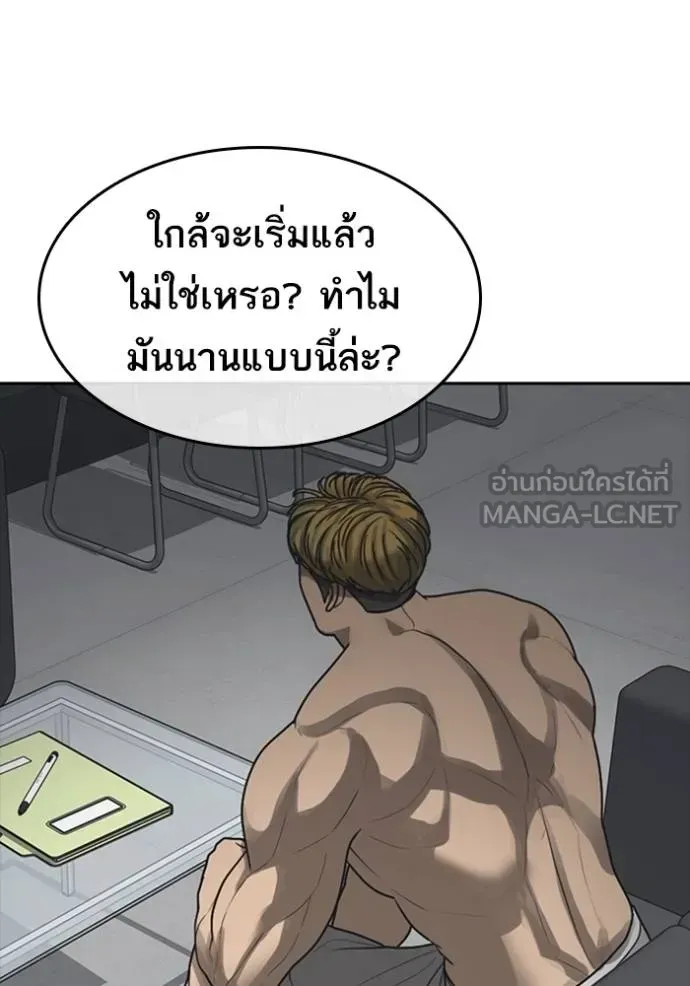 Loser Life 2 ตอนที่ 53 หน้า 54
