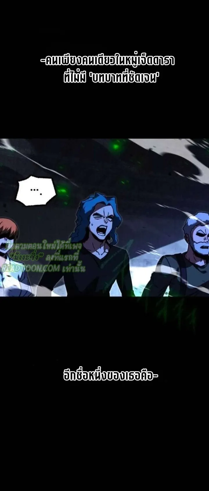 I Took Over The Academy With a Single Sashimi Knife ตอนที่ 71 หน้า 31