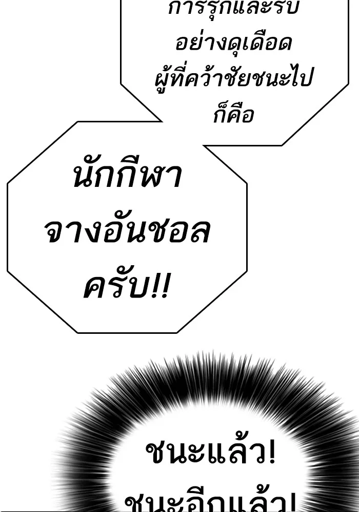 Loser Life 2 ตอนที่ 22 หน้า 94