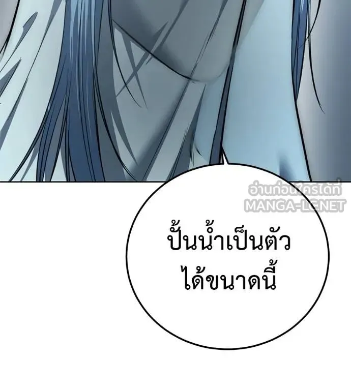 Red Shirt ตอนที่ 28 หน้า 117
