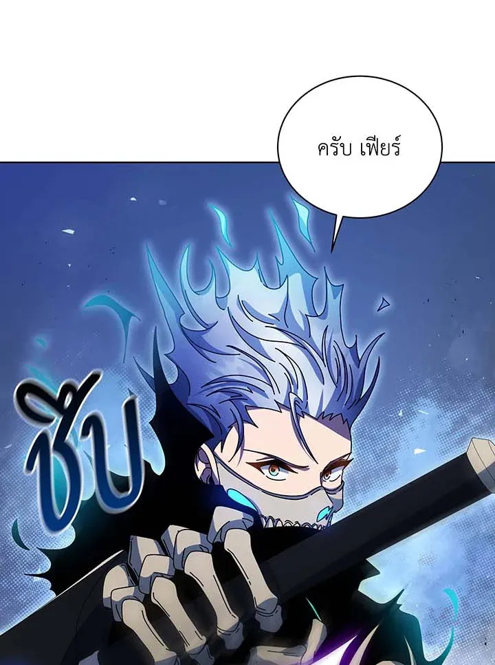 Necromancer Academy’s Genius Summoner Chapter 97 หน้า 26