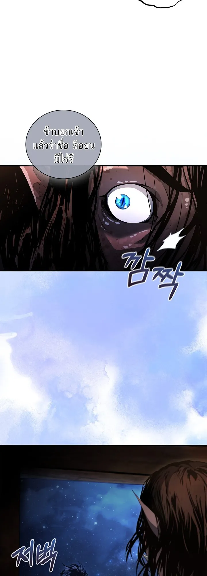 Half Blood ตอนที่ 4 หน้า 9