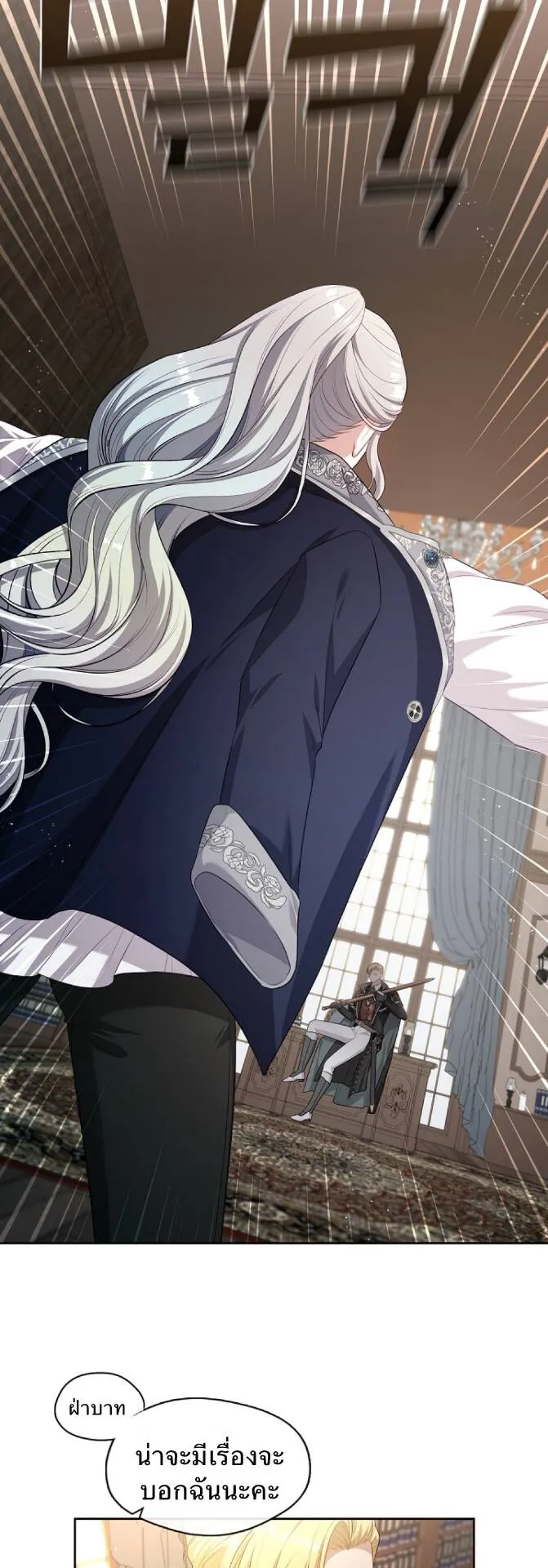 S-Class Hunter Doesn’t Want to Be a Villainous Princess ตอนที่ 14 หน้า 16