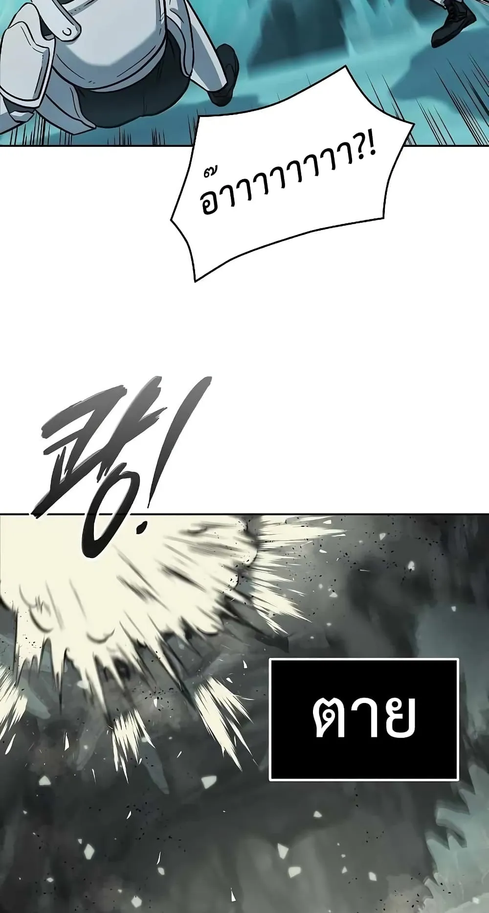 The Dark Mage’s Return to Enlistment ตอนที่ 5 หน้า 58