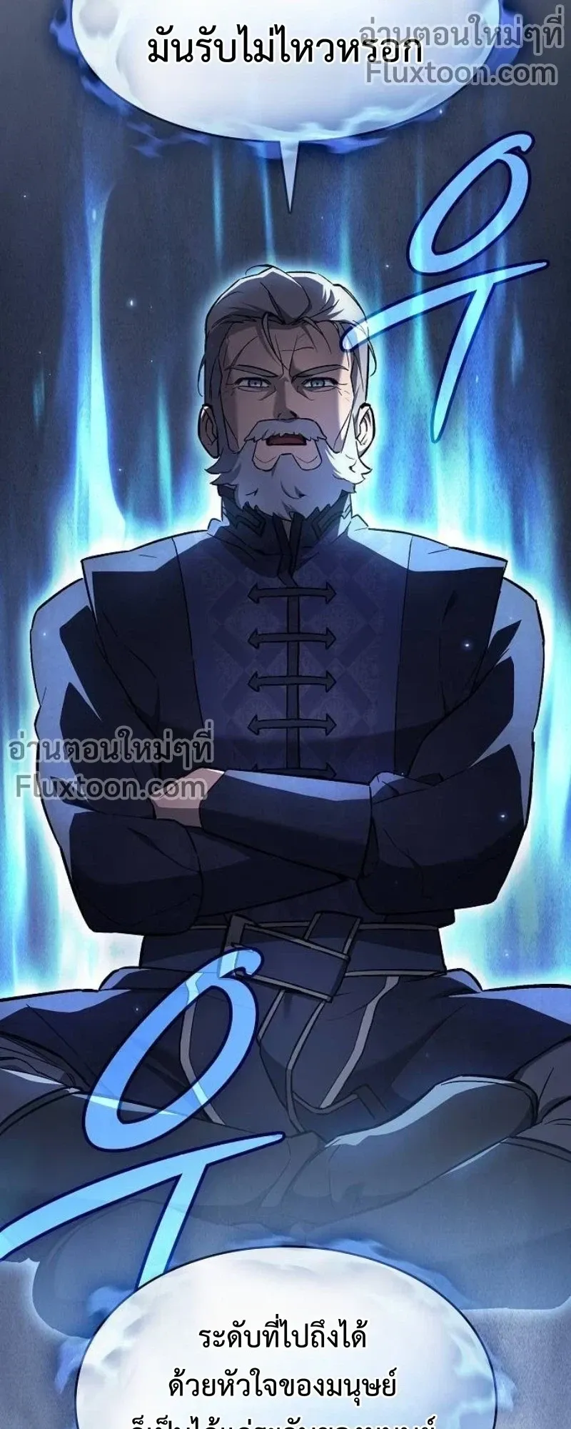 The Sword-Eating Swordmaster ตอนที่ 7 หน้า 58