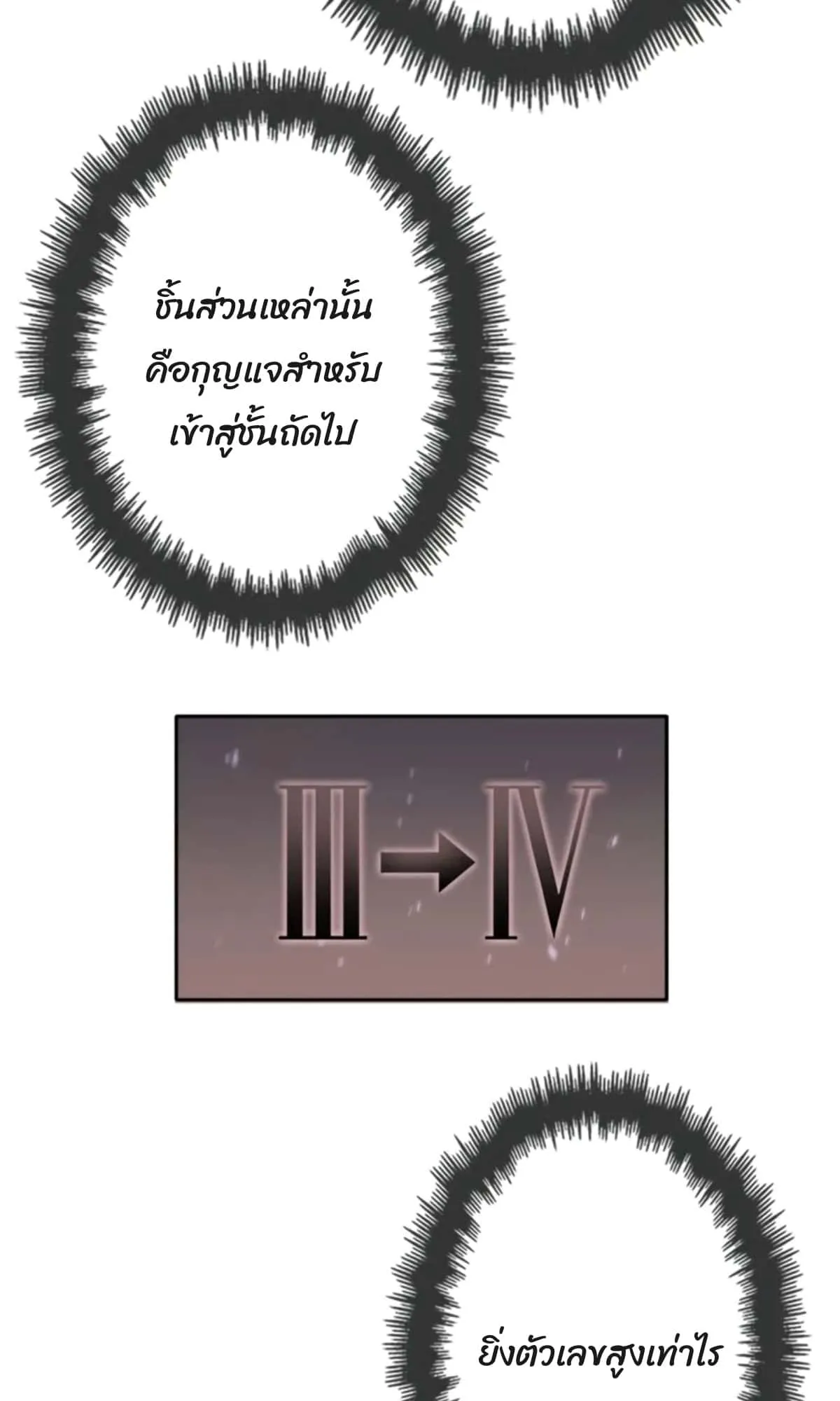 Return From the Abyss ตอนที่ 3 หน้า 26