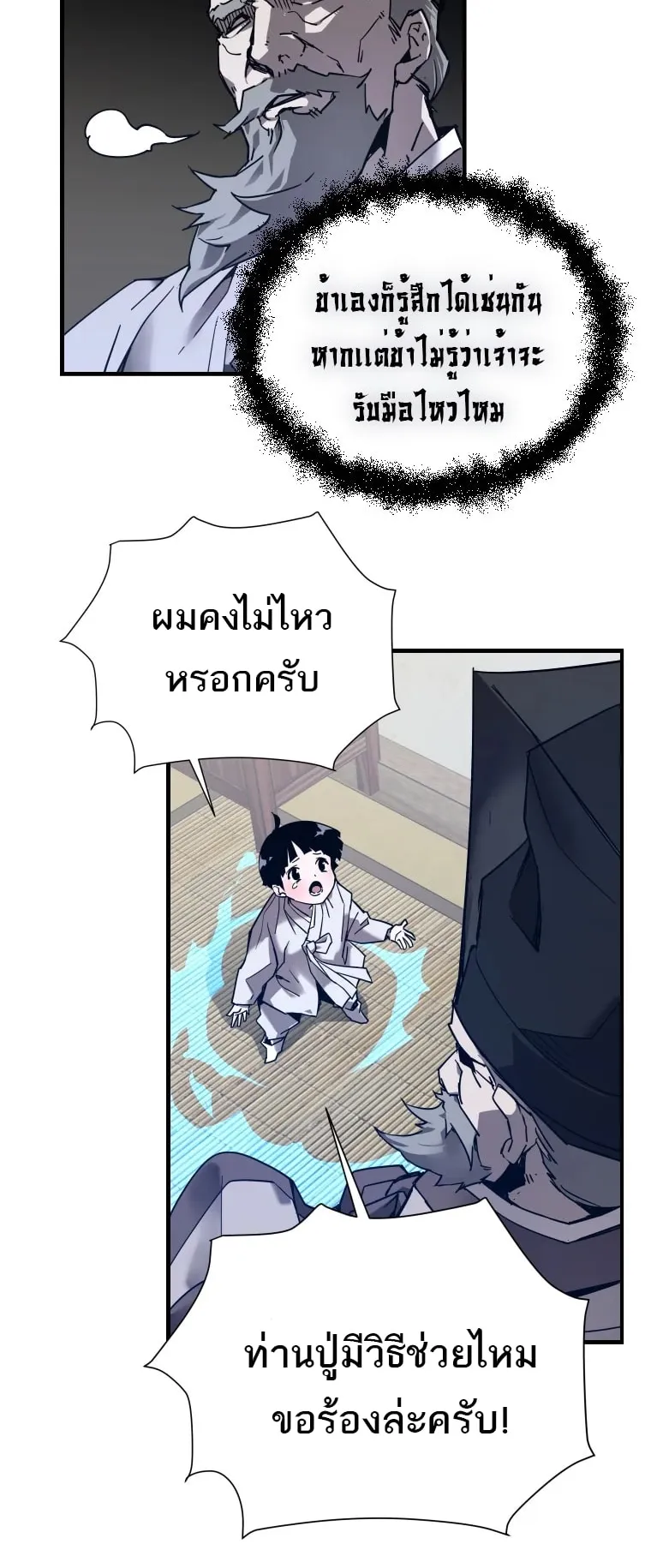 A Mystery Story – The Shaman ตอนที่ 5 หน้า 28