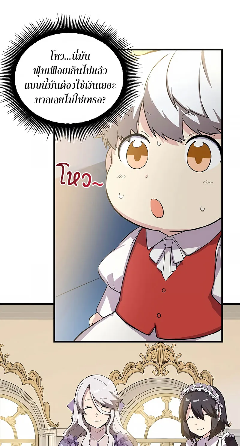 How the Pro in His Past Life Sucks the Sweet Honey ตอนที่ 5 หน้า 37