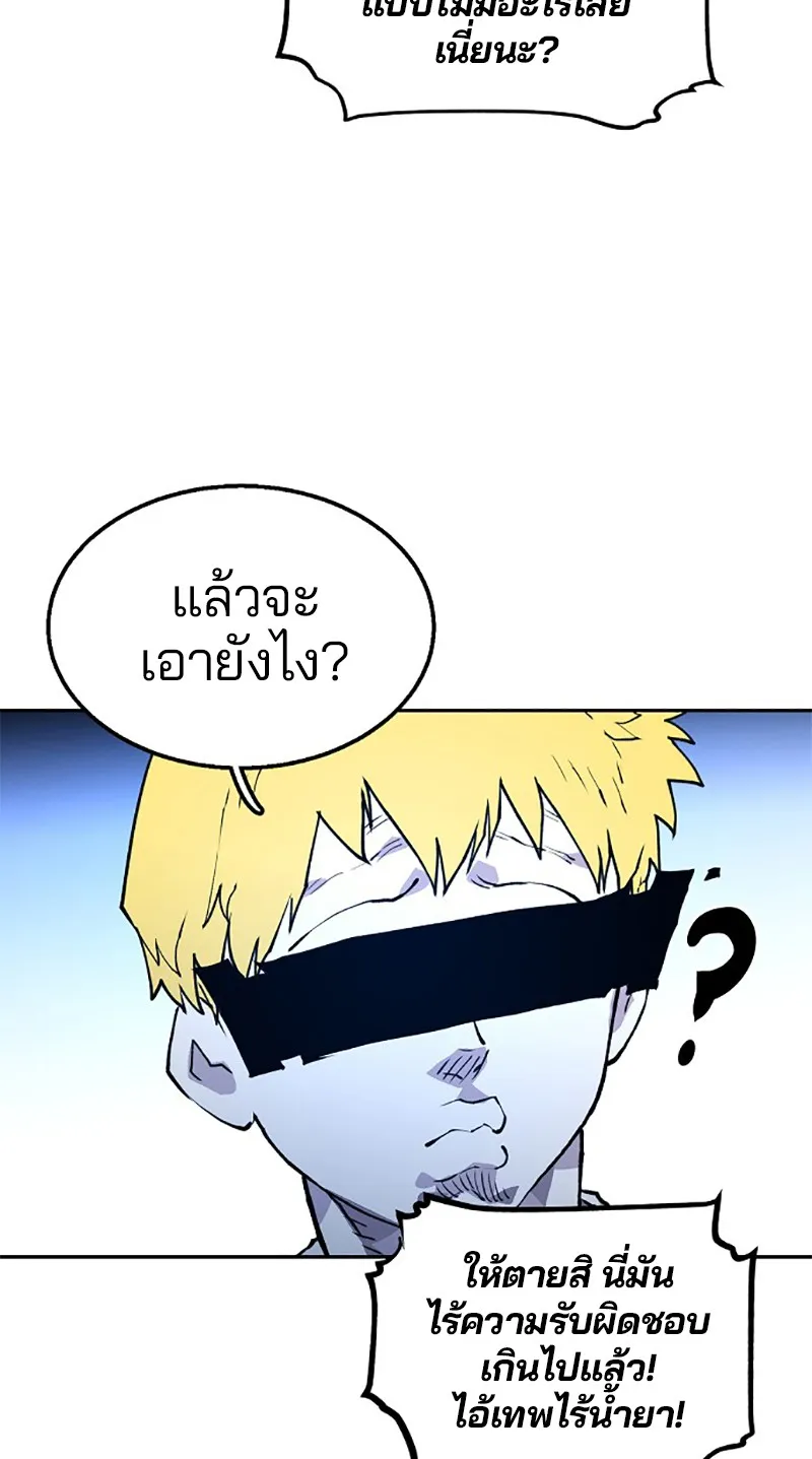 Player ตอนที่ 3 หน้า 64