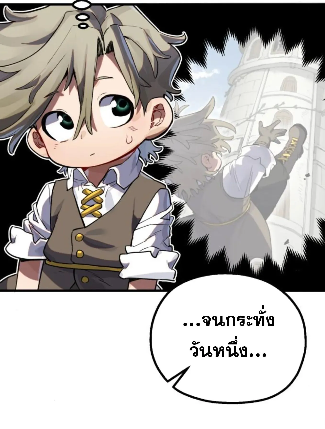 The Hero of the Heart Sword ตอนที่ 6 หน้า 40