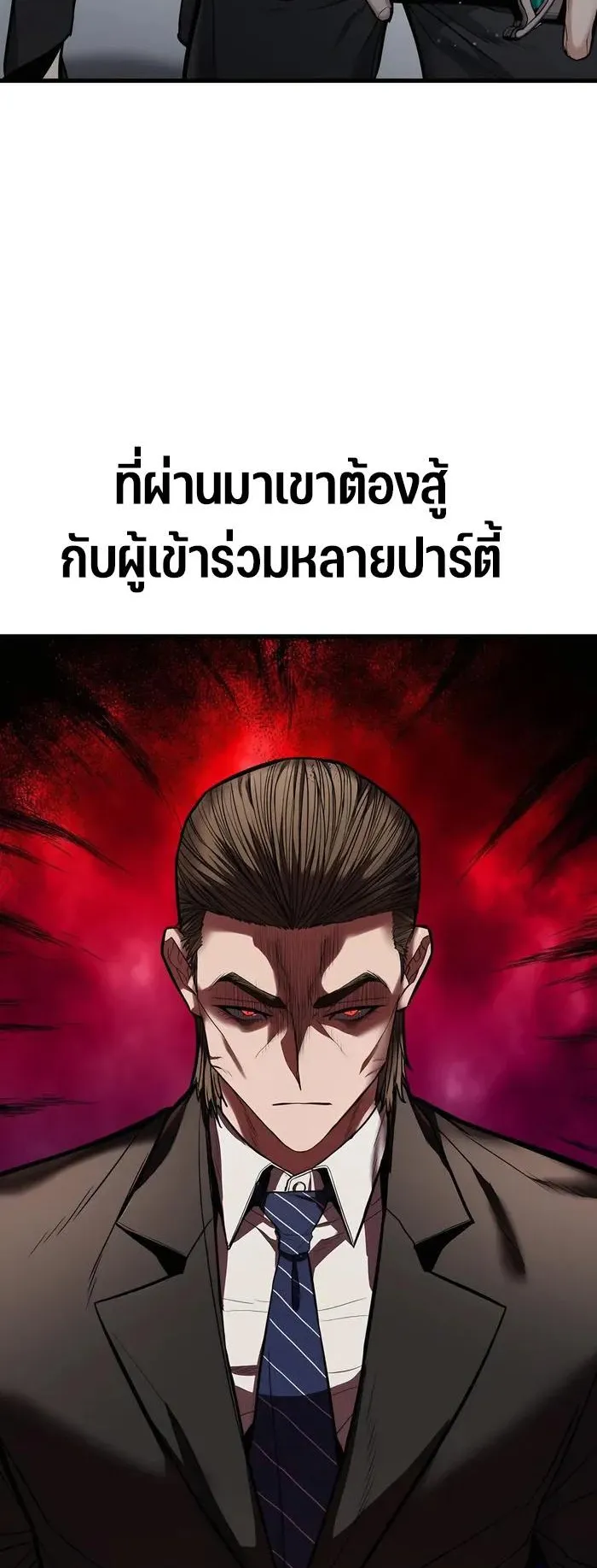 Expelled Hero Is Too Strong ตอนที่ 5 หน้า 42