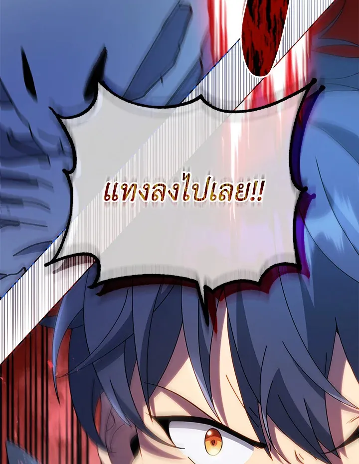 Necromancer Academy’s Genius Summoner Chapter 21 หน้า 60
