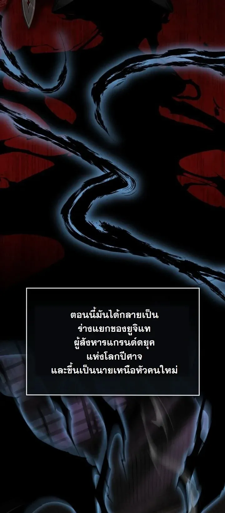 Kidnapped Dragons ตอนที่ 11 หน้า 27