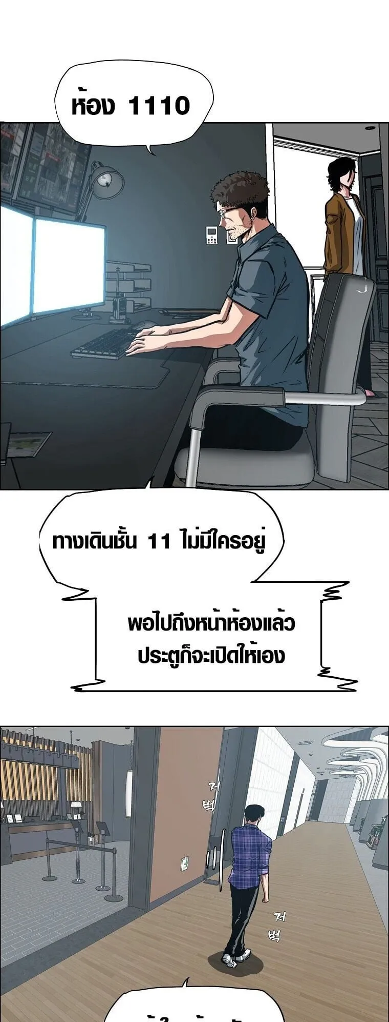 Secret Family ตอนที่ 22 หน้า 23