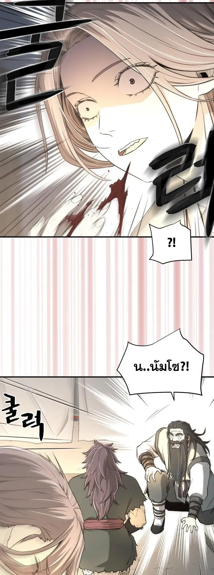 Flash Sword ตอนที่ 4 หน้า 91