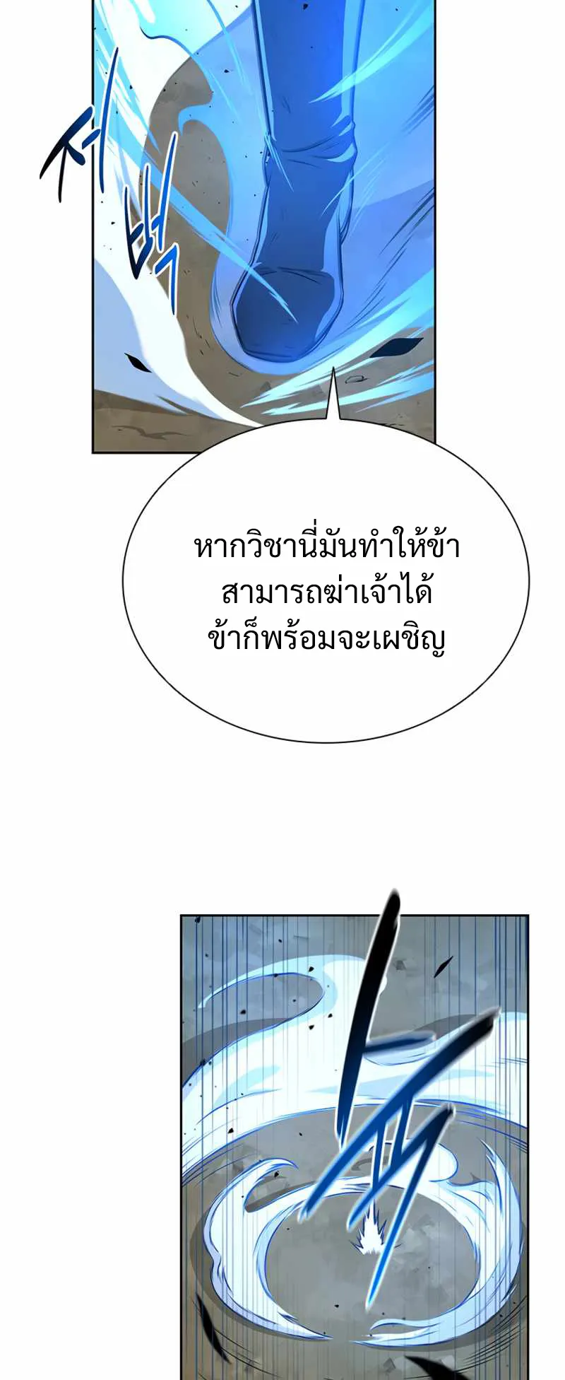Moon Shadow Sword Emperor ตอนที่ 1 หน้า 60