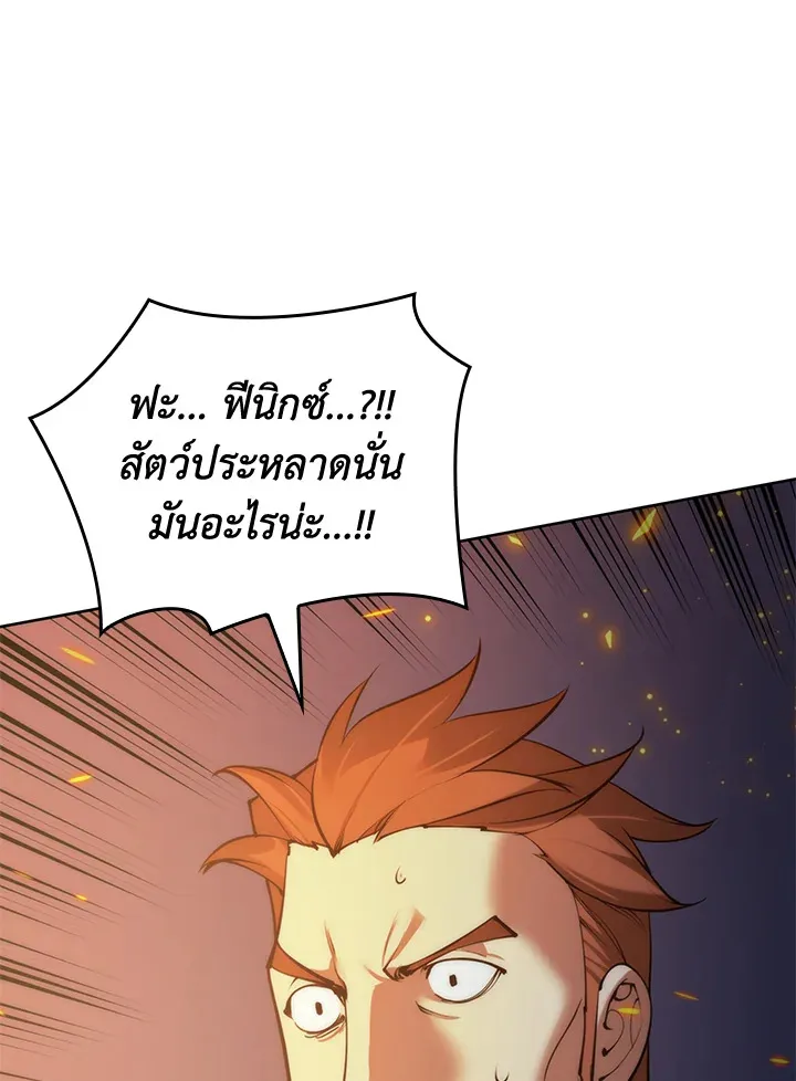 Overgeared ตอนที่ 272 หน้า 179
