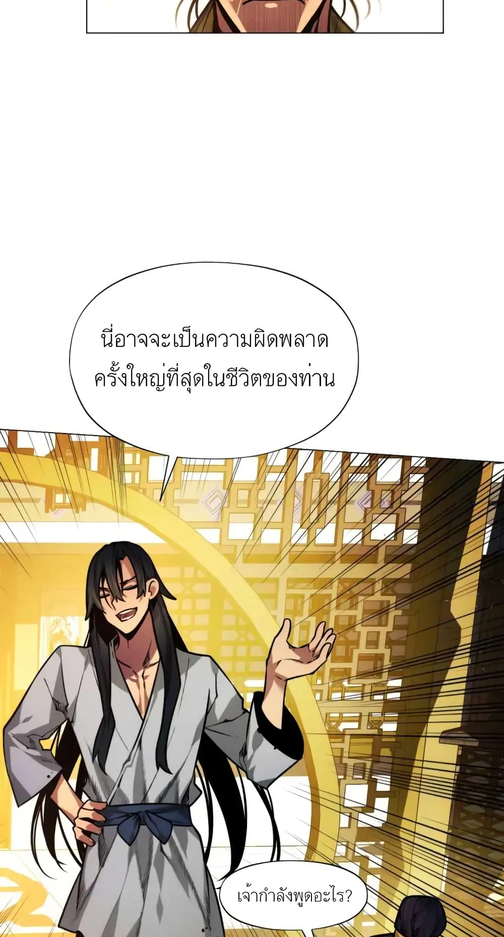 A Modern Man Who Got Transmigrated Into the Murim World ตอนที่ 4 หน้า 29
