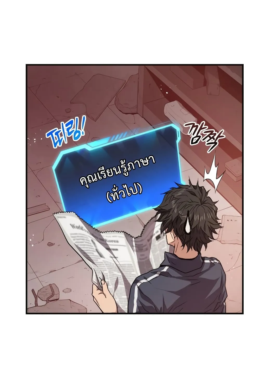 Hoarding in Hell ตอนที่ 3 หน้า 9