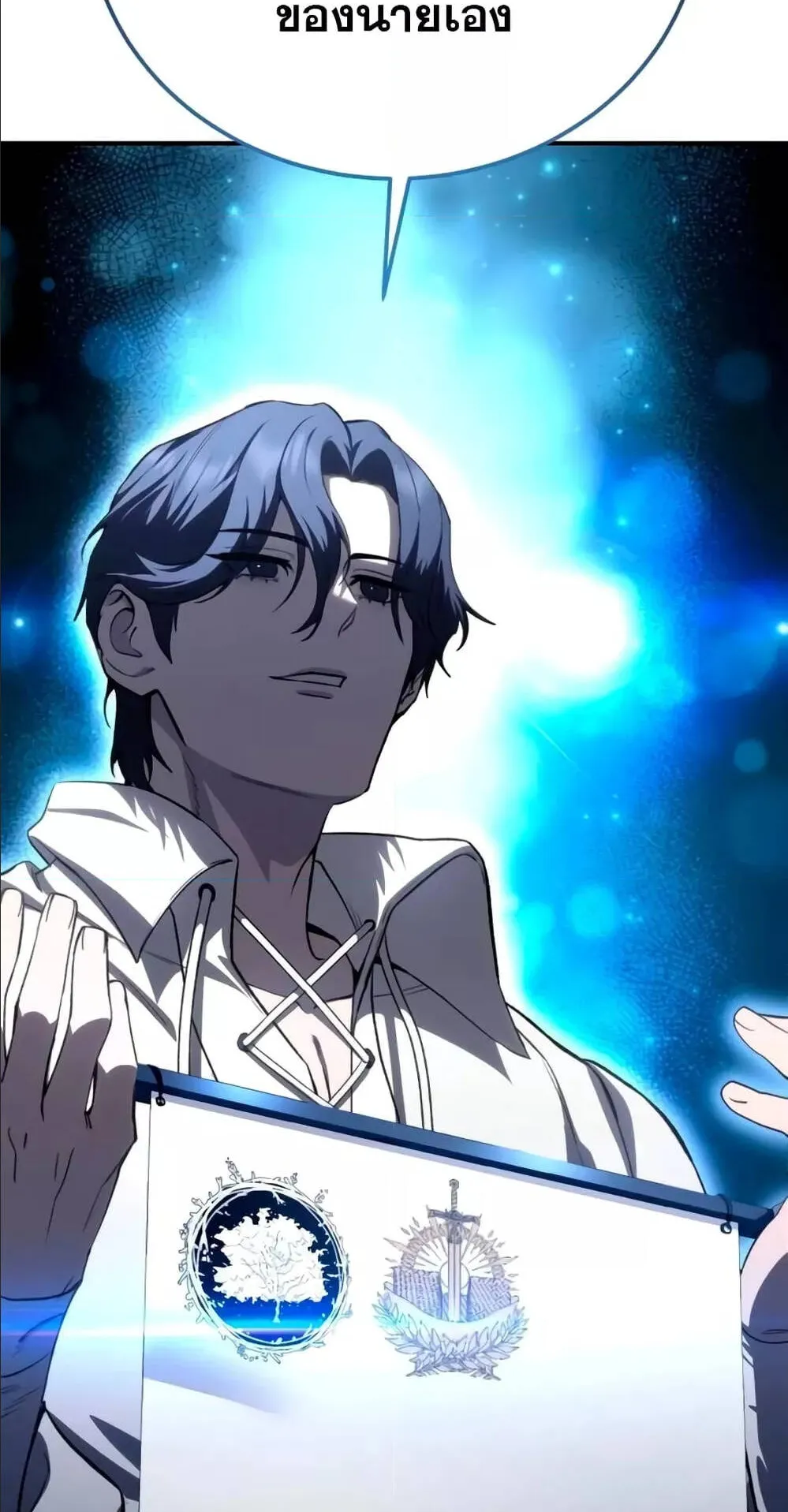 Star-Embracing Swordmaster ตอนที่ 34 หน้า 97