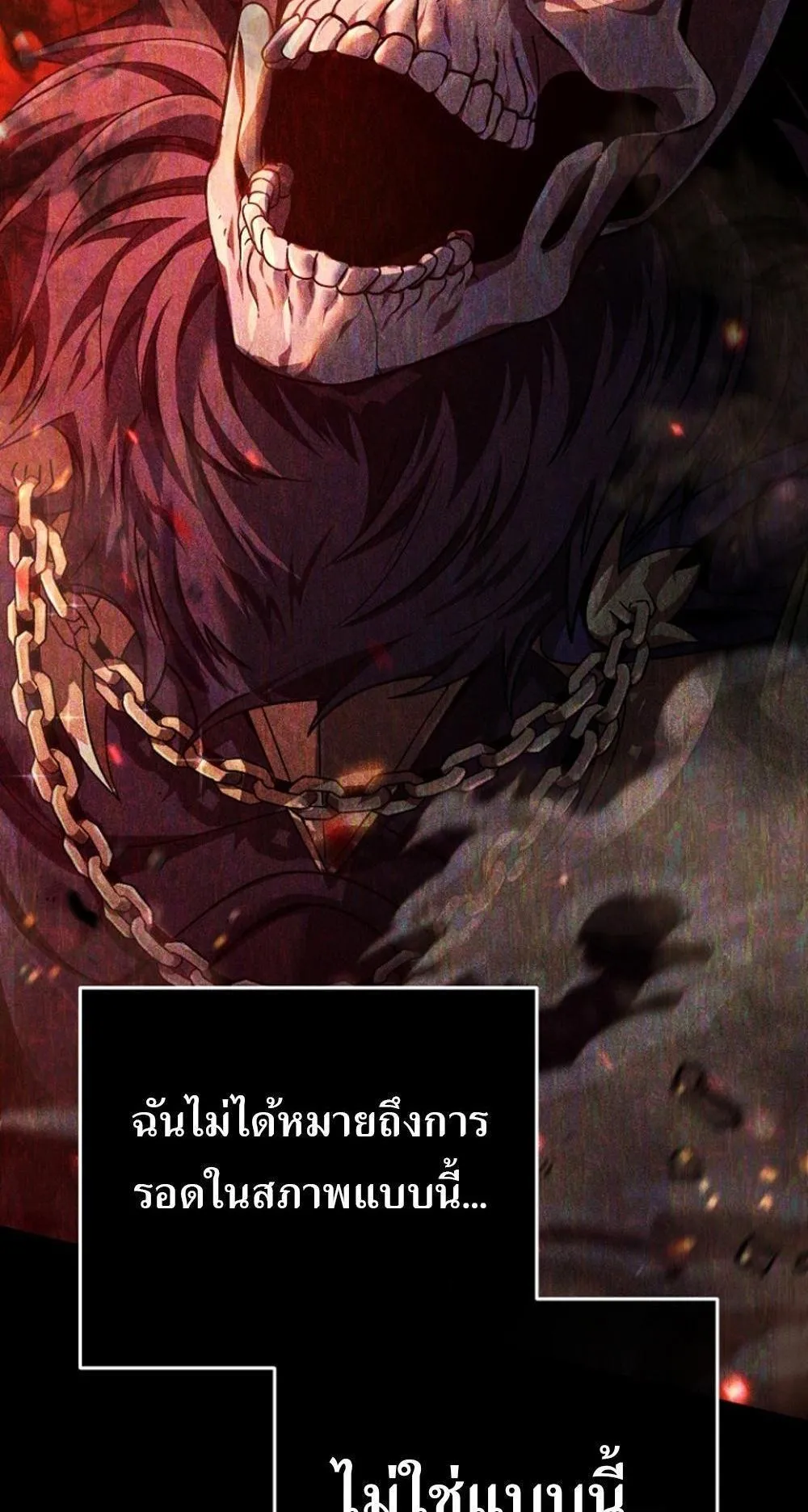 I’m Going To Destroy This Country ตอนที่ 1 หน้า 26