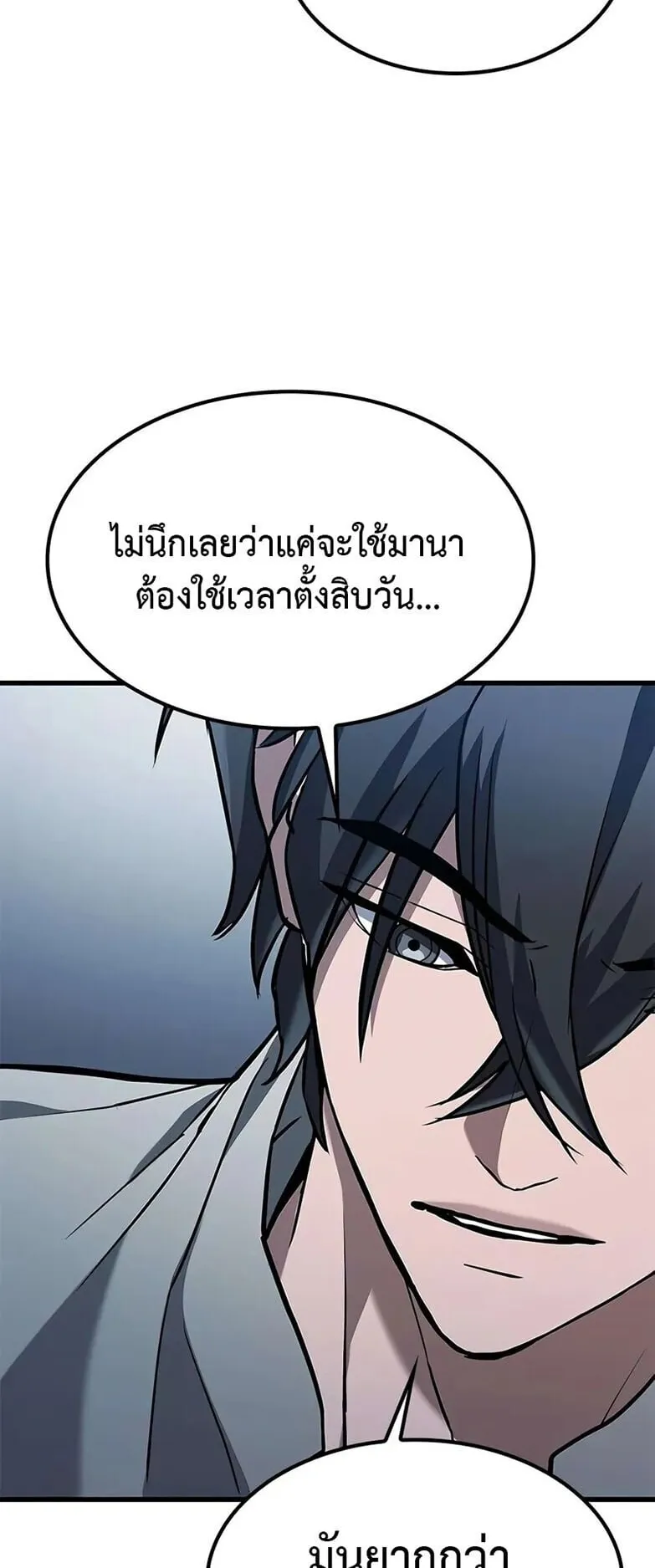 Demonic Beast Hunter Survival Guide ตอนที่ 6 หน้า 36