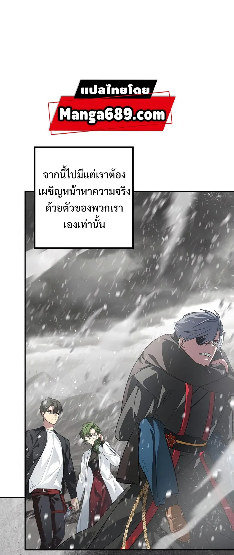 SSS-Class Suicide Hunter ตอนที่ 54 หน้า 21