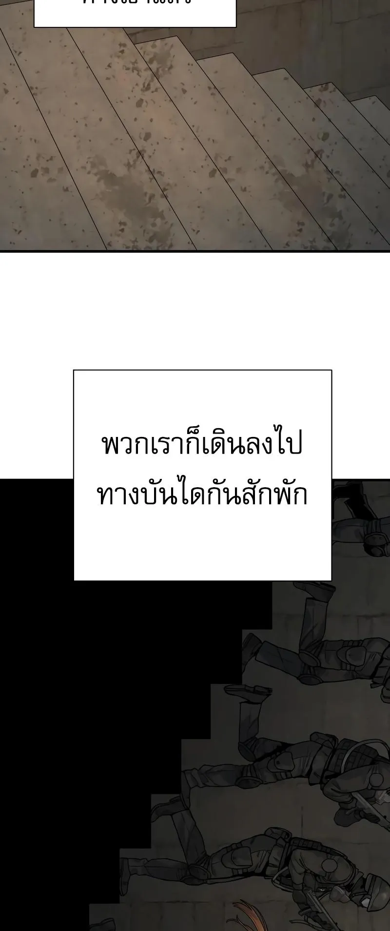 Return of the Bloodthirsty Police ตอนที่ 15 หน้า 68