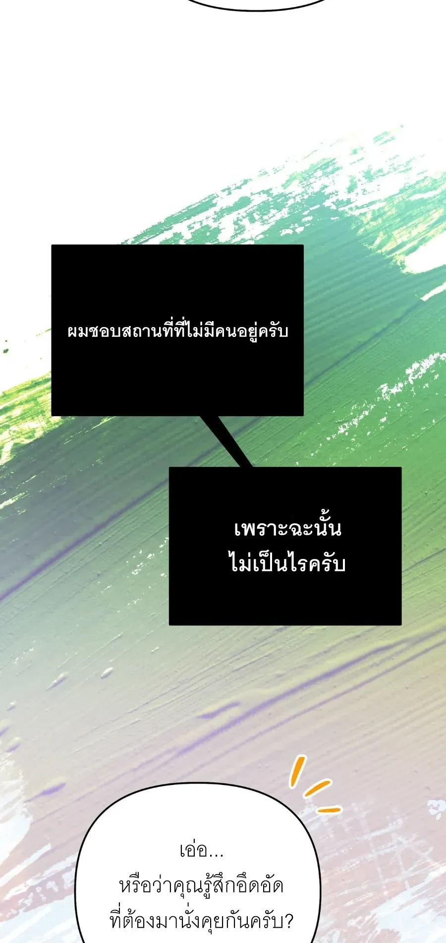 The Painter Who Draws Dungeons ตอนที่ 7 หน้า 24