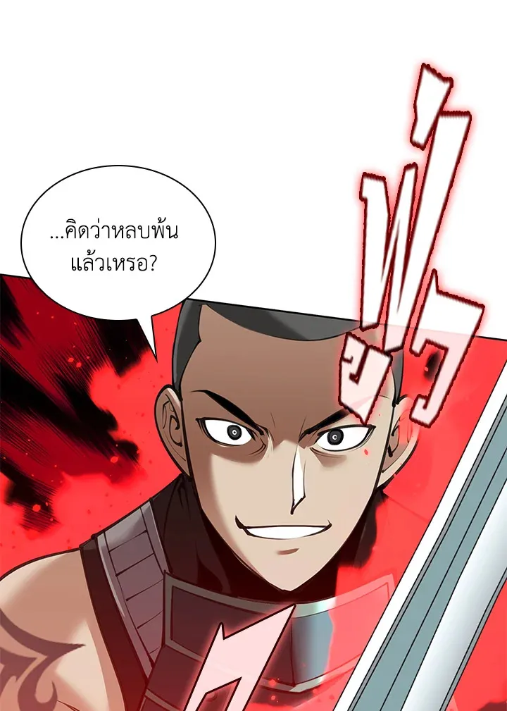 Overgeared ตอนที่ 241 หน้า 116