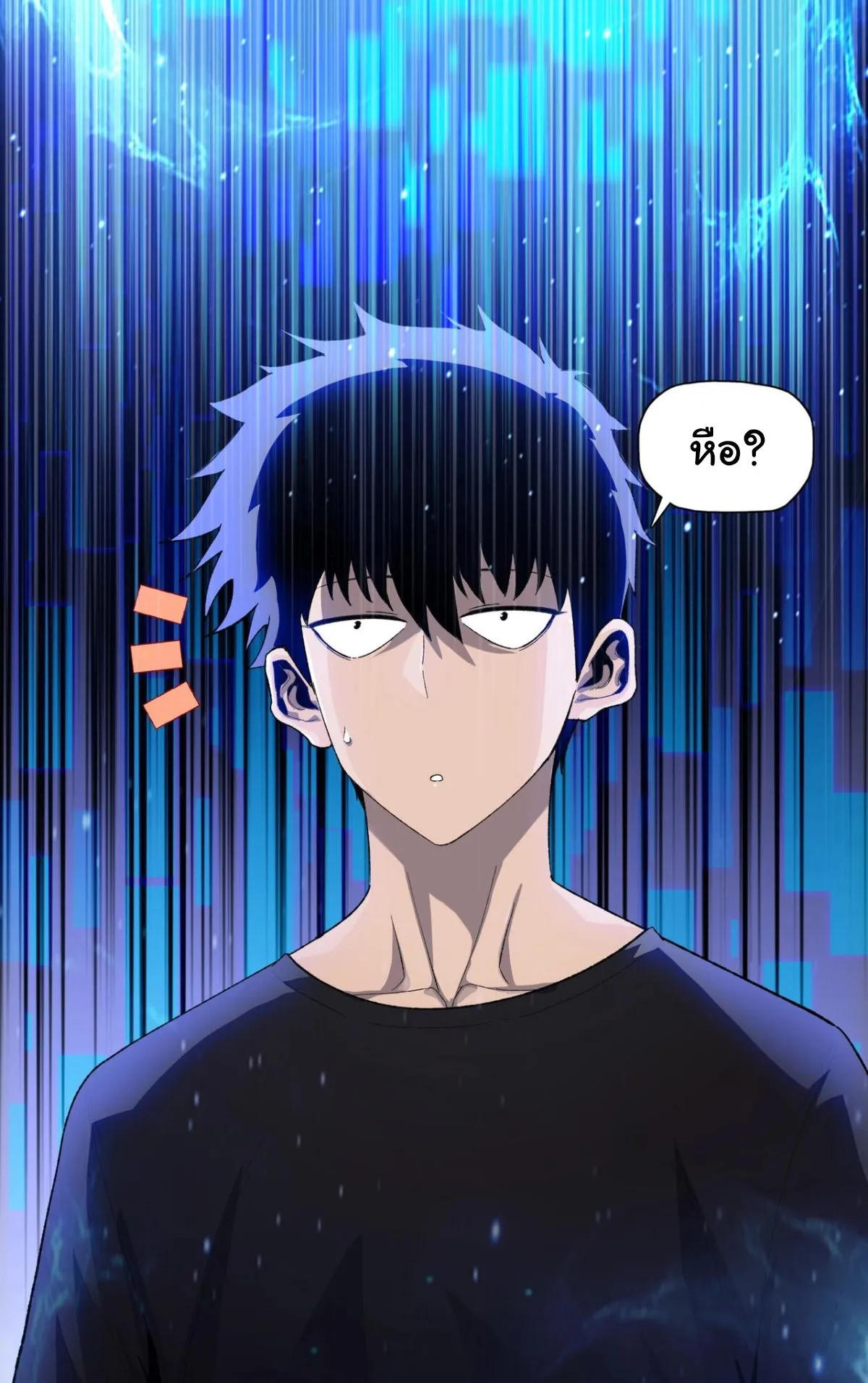 Pig Slayer ตอนที่ 1 หน้า 124