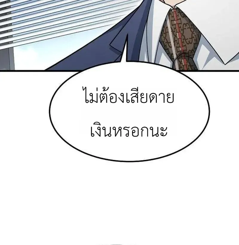 The Chairman Who Wants to Slack Off and Enjoy Life ตอนที่ 21 หน้า 35
