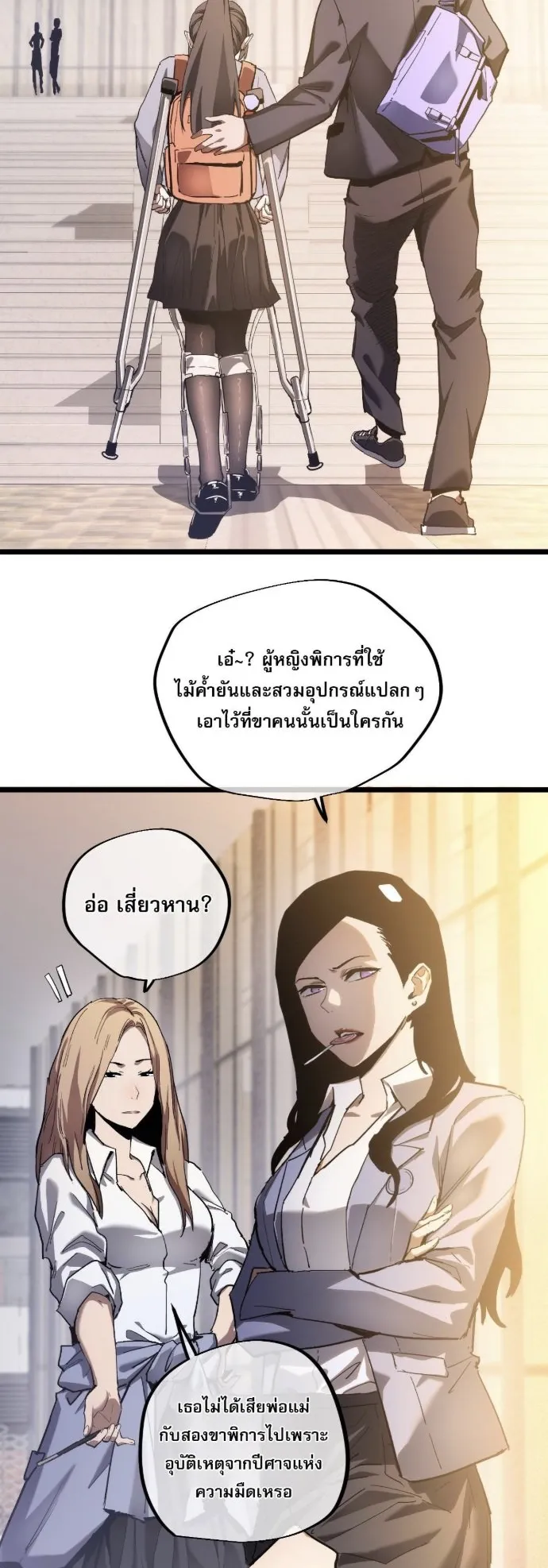 Become the Strongest Hero Through the Cheat System ตอนที่ 13 หน้า 6