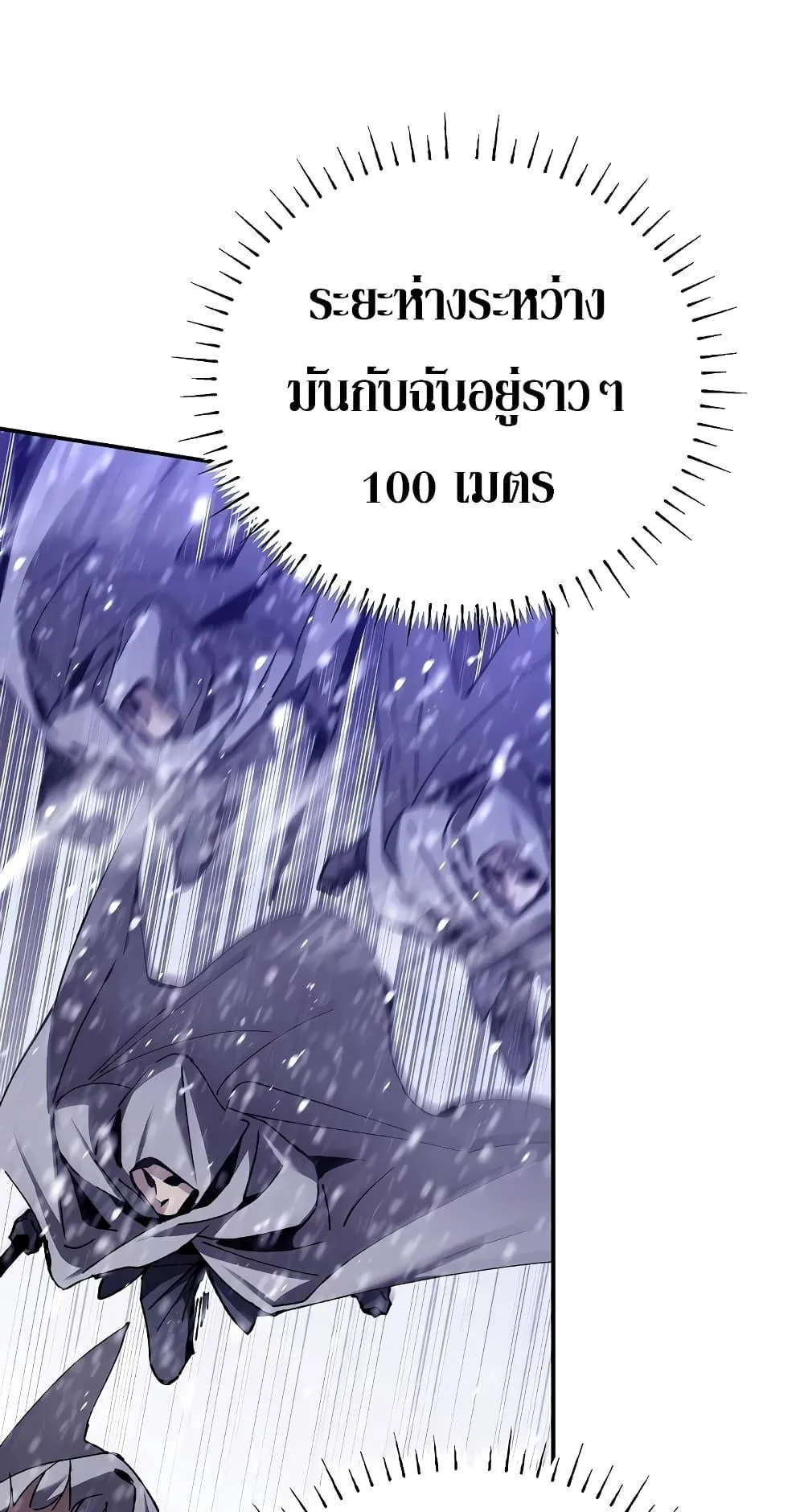 Magic Academy’s Genius Blinker ตอนที่ 2 หน้า 115