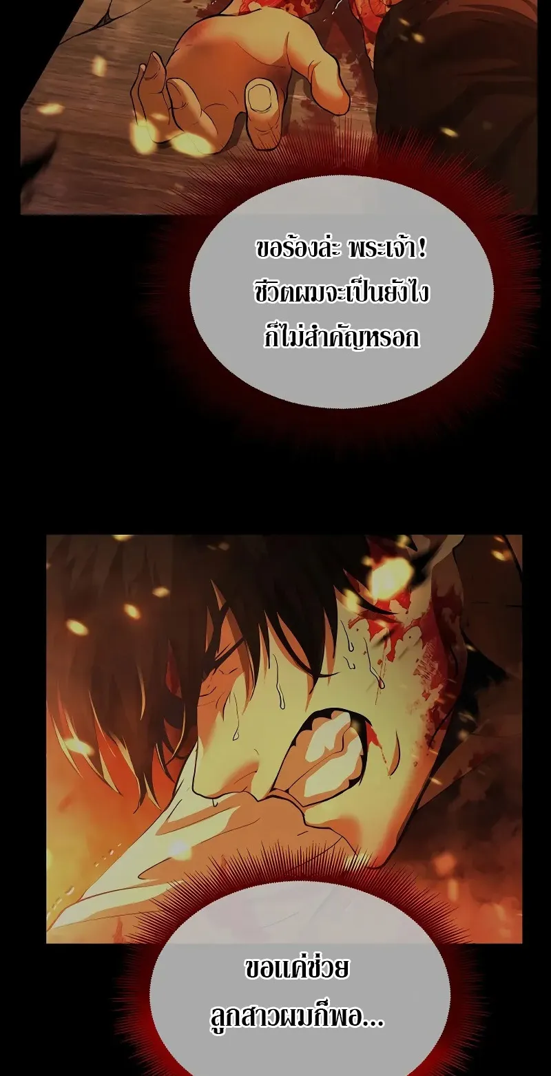 The Return Of Apocalypses Tyrant ตอนที่ 3 หน้า 54