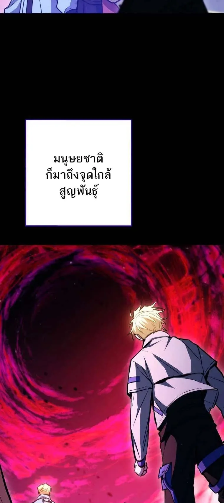 The Top Ranker’s Guide to an Aspiring Writer Life ตอนที่ 1 หน้า 17