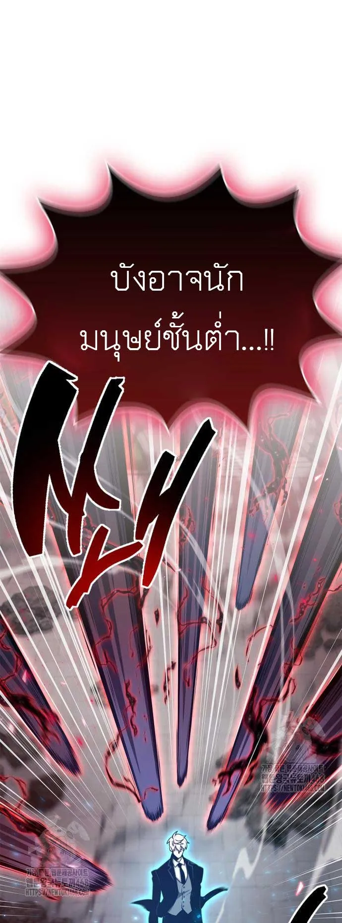 The Player Hides His Past ตอนที่ 73 หน้า 29