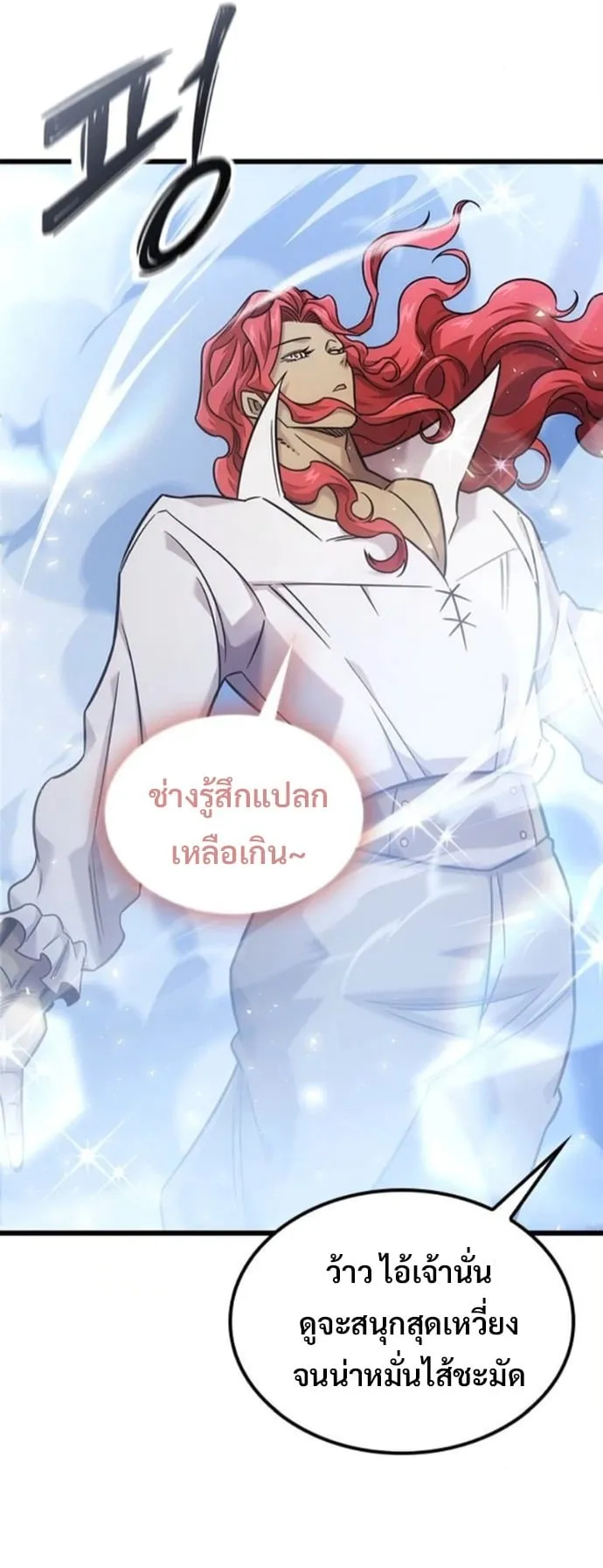 What a Bountiful Harvest, Demon Lord! ตอนที่ 52 หน้า 29