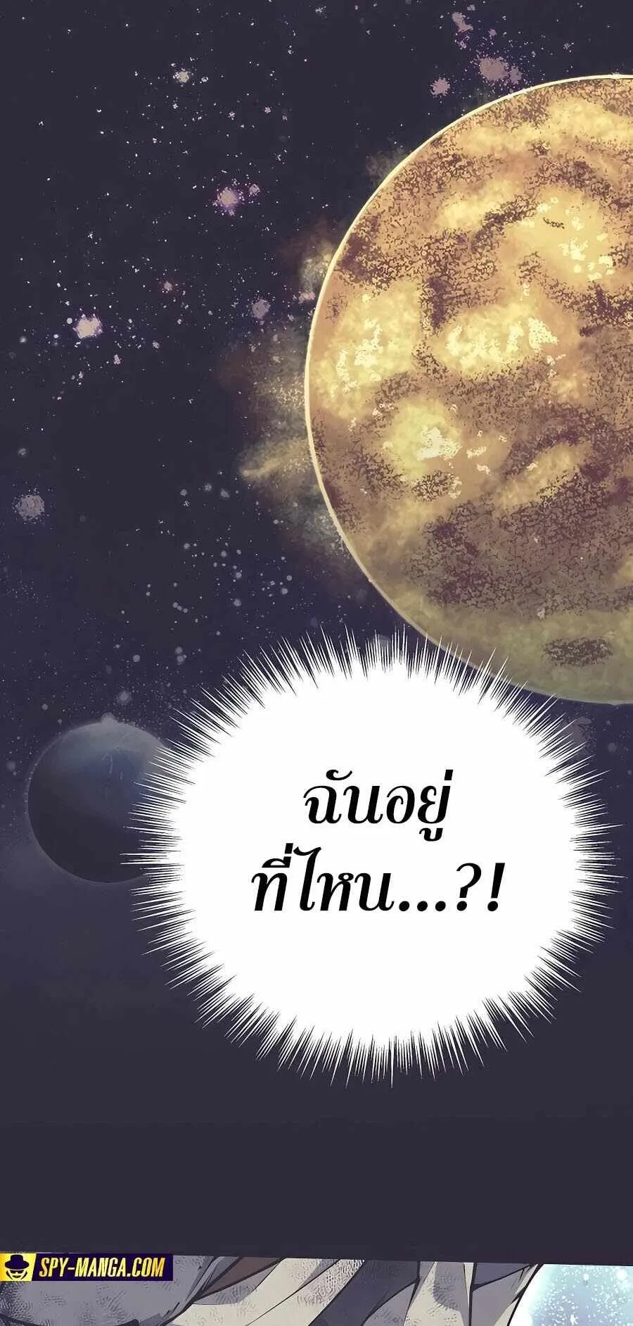 Trash of A Dark Fantasy ตอนที่ 21 หน้า 58
