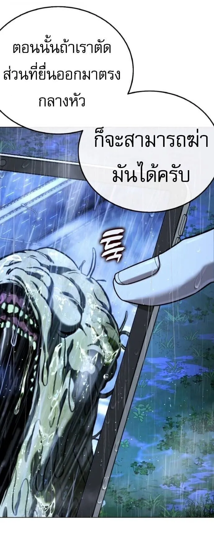 Zombie Papa ตอนที่ 13 หน้า 16