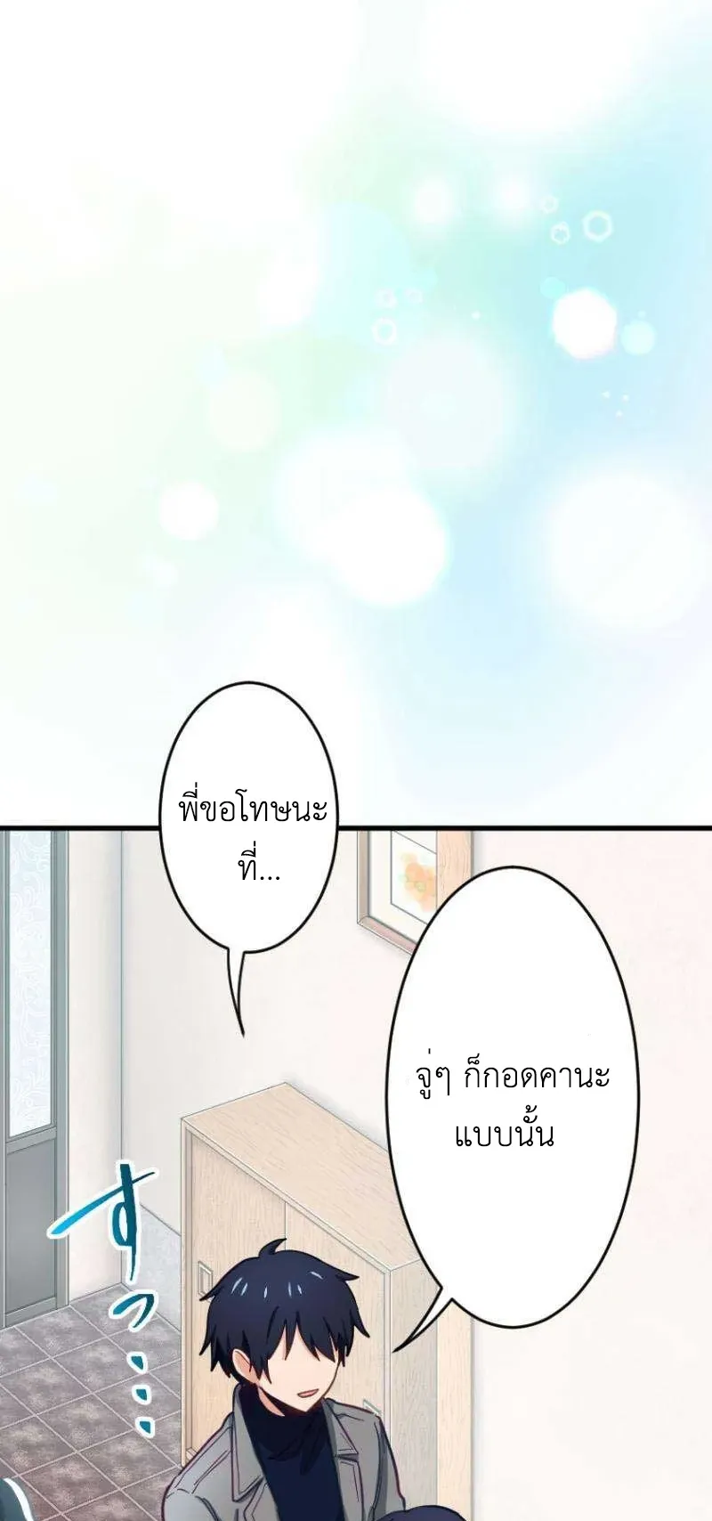 The Akashic Record Which Only I Can Read ตอนที่ 5 หน้า 8