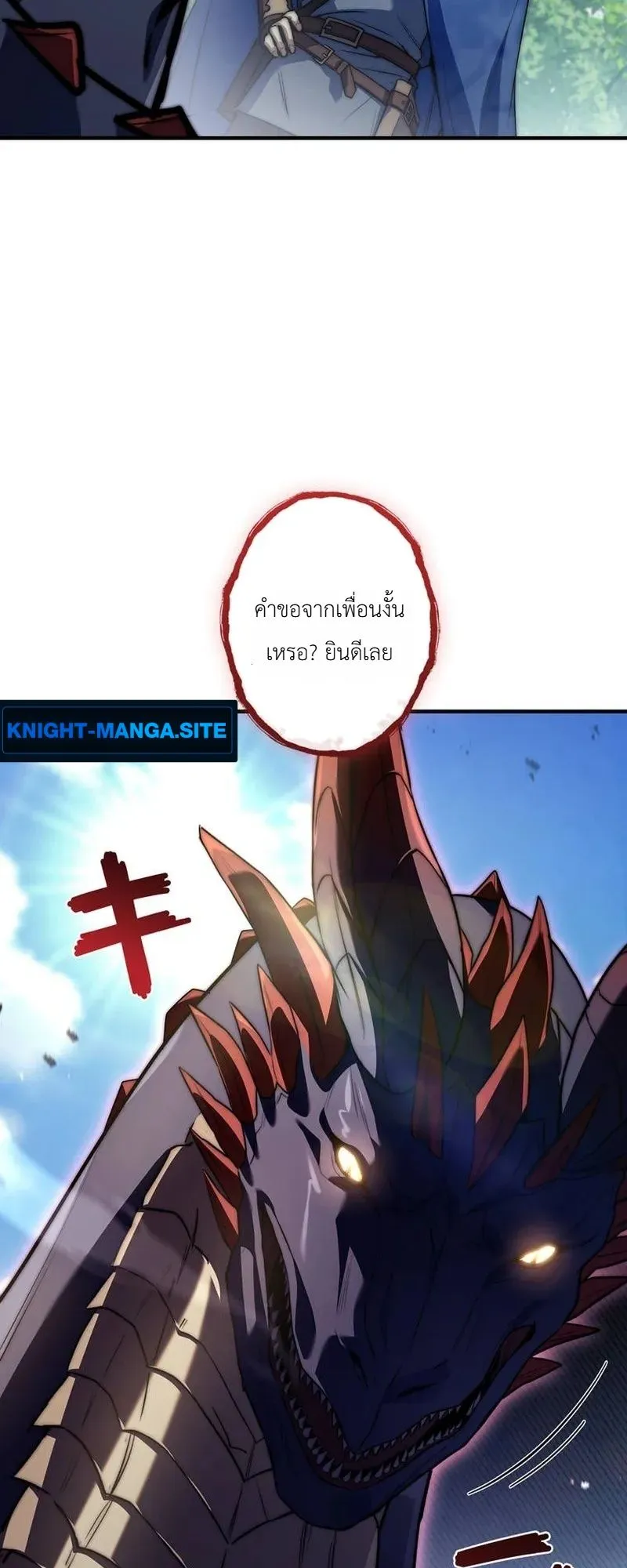 I Became a Wizard in a Medieval Fantasy World ตอนที่ 9 หน้า 14