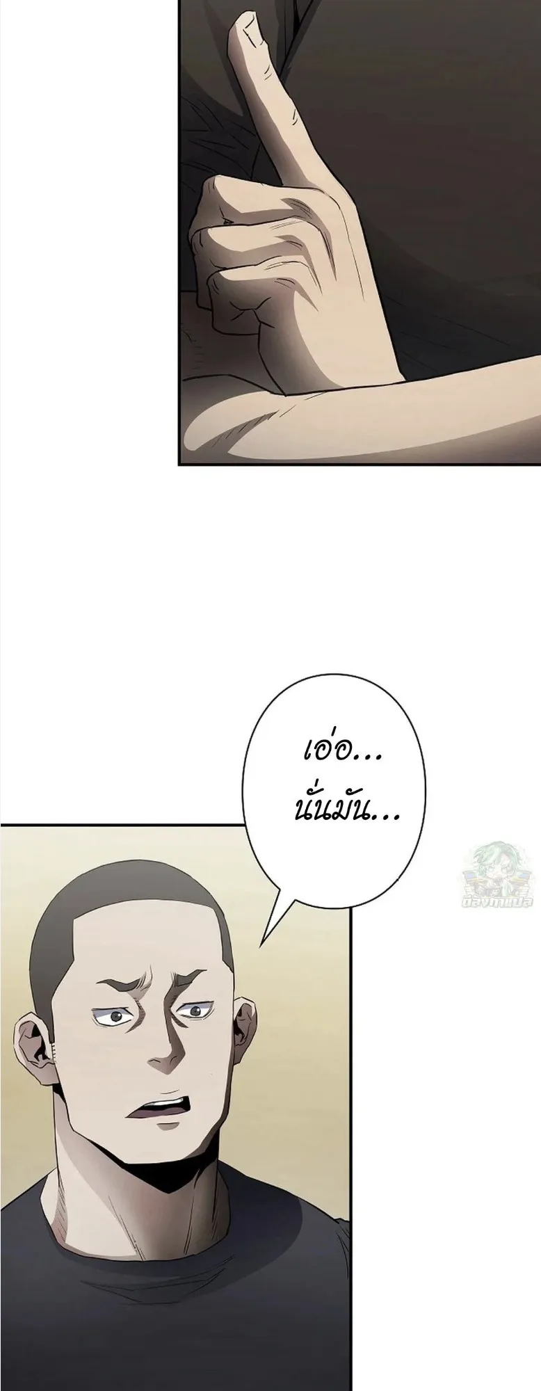 The Villain of the Octagon ตอนที่ 4 หน้า 9