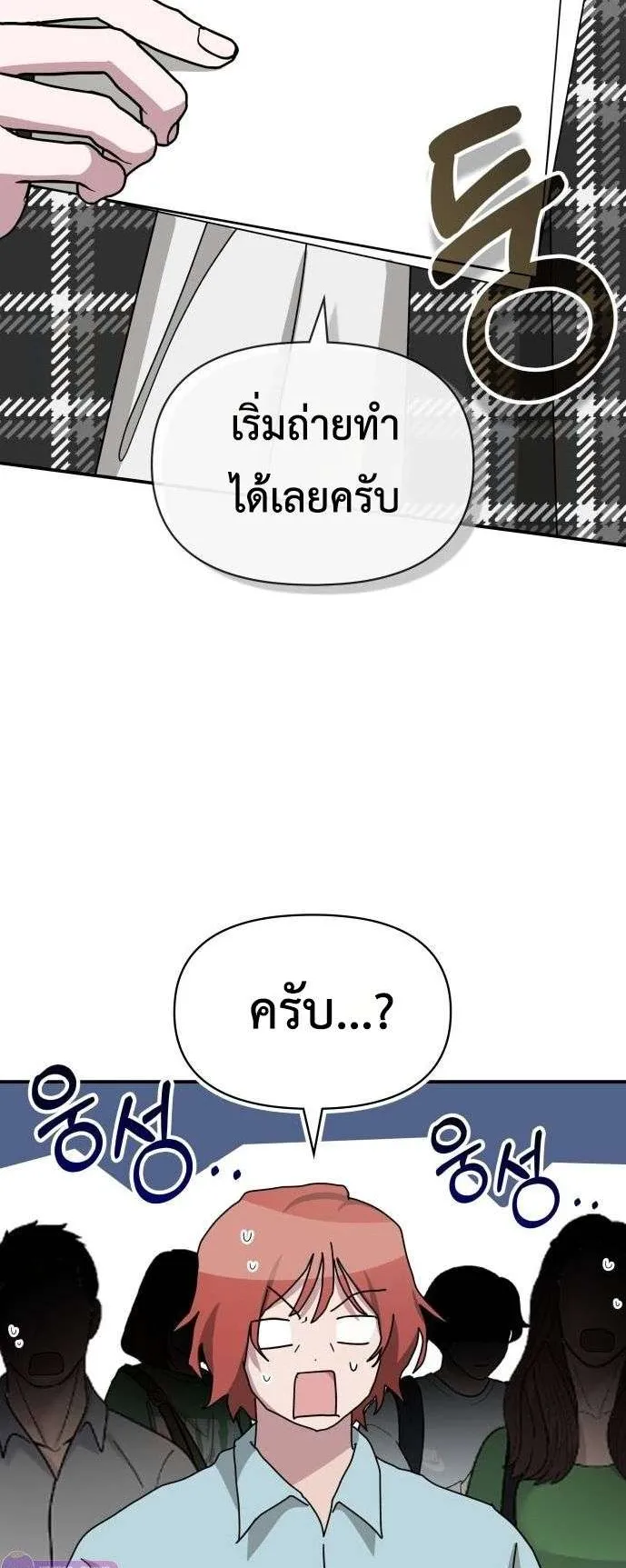 I Was Immediately Mistaken for a Monster Genius Actor ตอนที่ 37 หน้า 19