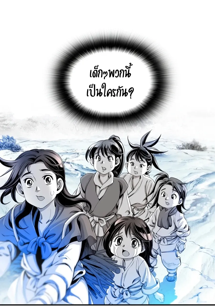 Way To Heaven ตอนที่ 5 หน้า 9