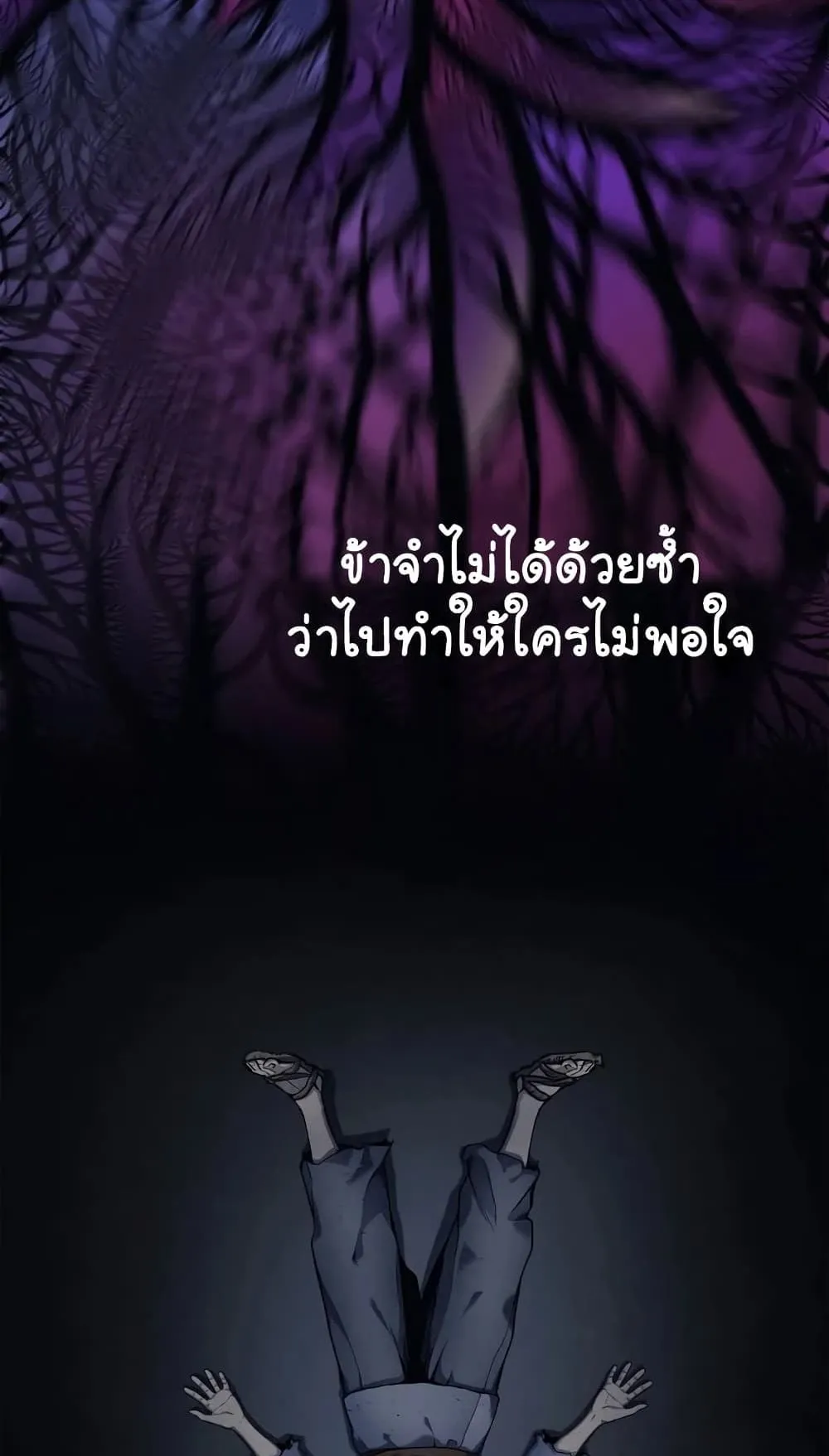Reaper of the Drifting Moon ตอนที่ 1 หน้า 38