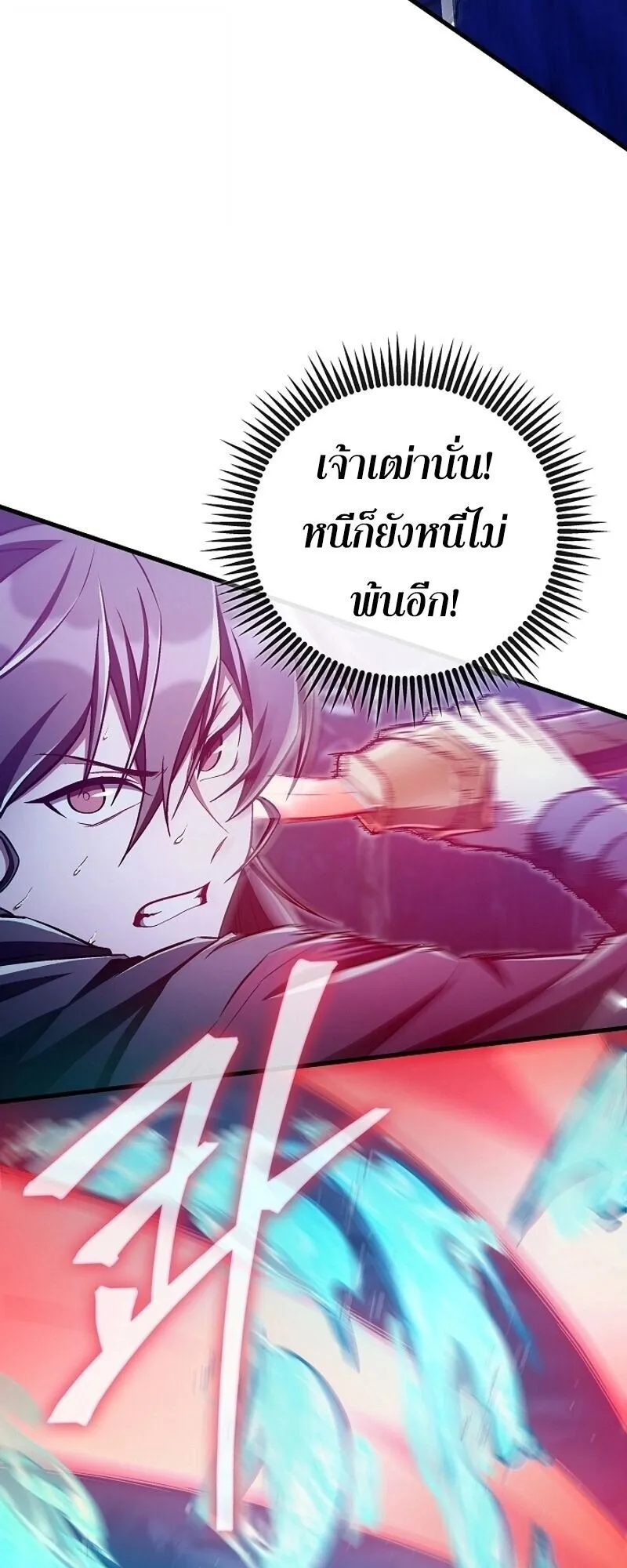 The Twin Swords of the Sima ตอนที่ 43 หน้า 11