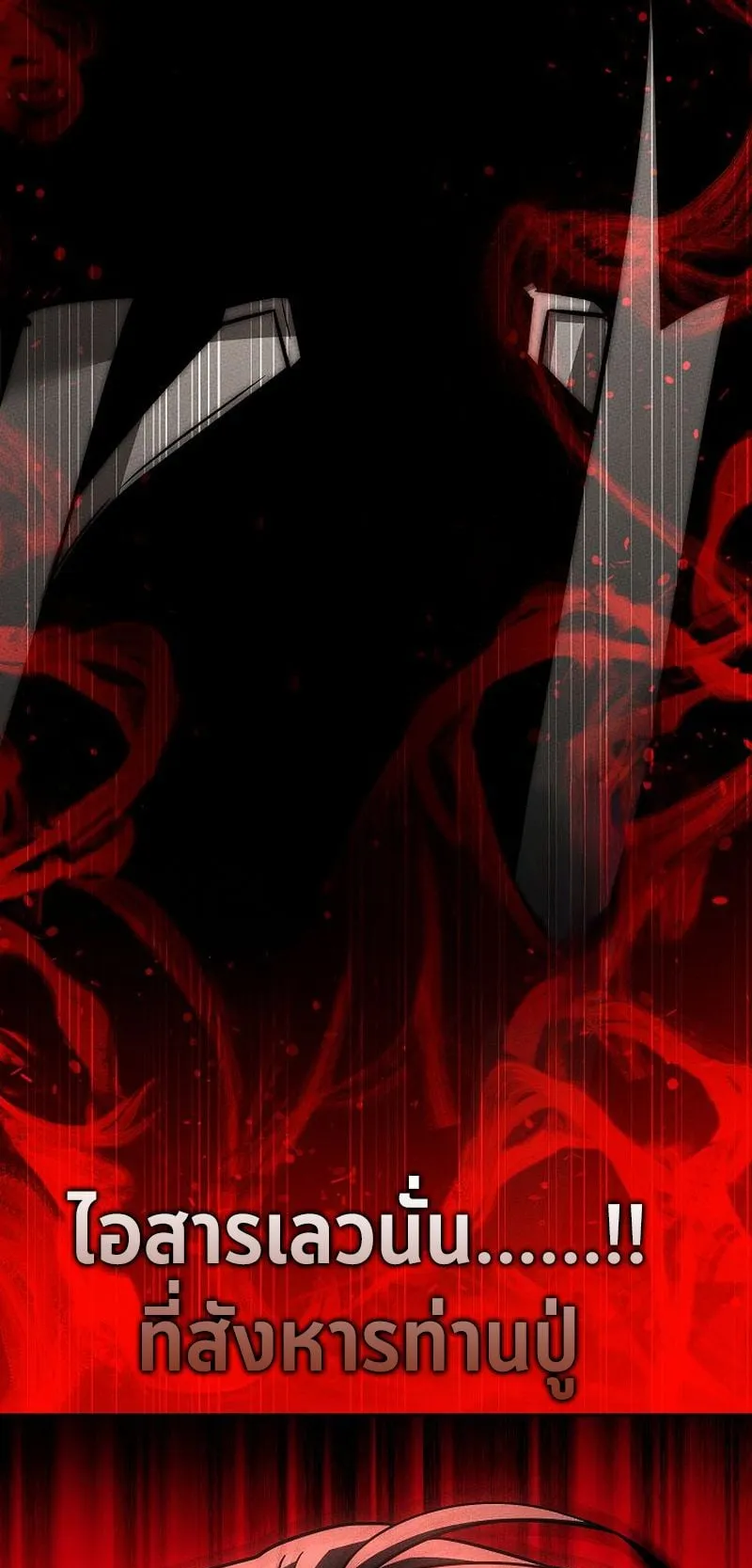 The Divine Demon’s Grand Ascension ตอนที่ 8 หน้า 69